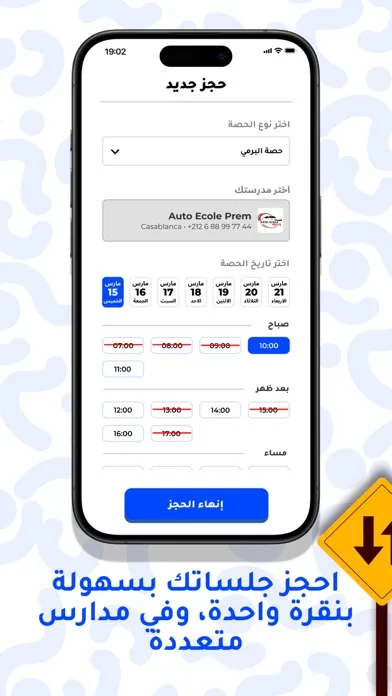 Ảnh chụp màn hình của O'Permis